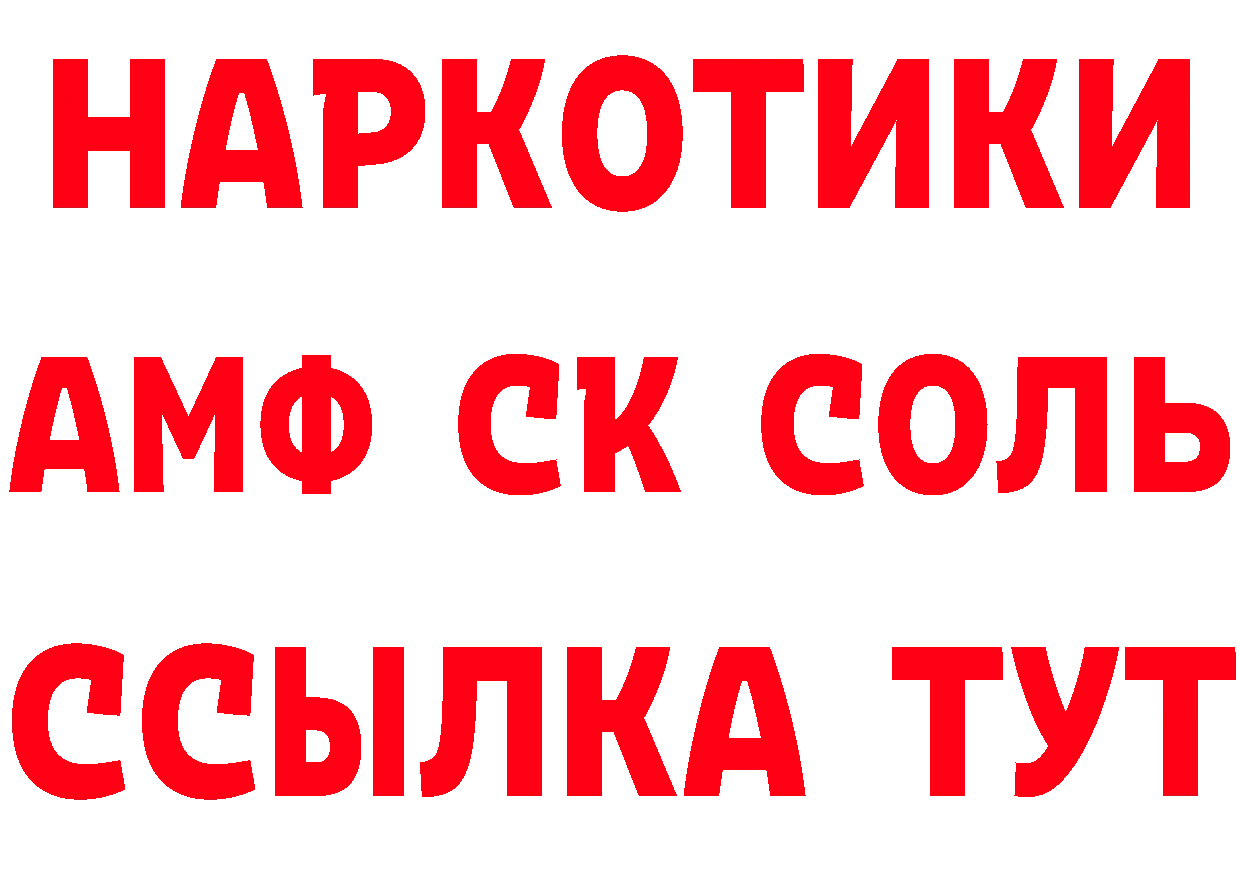 Магазины продажи наркотиков  состав Мытищи